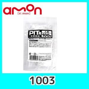 emonエーモン1003ギボシ端子（オス）