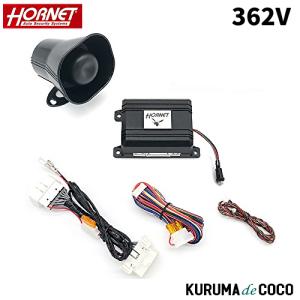 HORNET 360V カーセキュリティ 純正スマートキー連動モデル イモビ