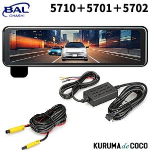 多摩電子工業 TDR03MFR ドライブレコーダー 2カメラ ミラー型