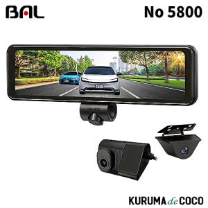 BAL No5800 前後録画ドライブレコーダーミラー バルーチェ360 SONY STARVIS搭載｜kurumadecoco