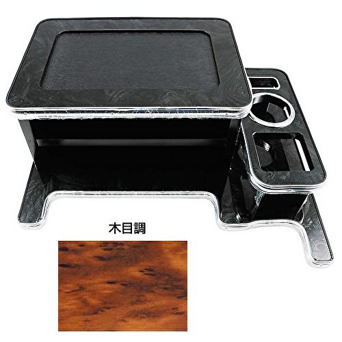 ジェットイノウエ 595518 センターテーブル いすゞ大型ギガH6.12〜H27.10茶木目