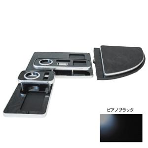センターテーブル クオン（H17.1〜H29.4）ピアノブラック 大型車