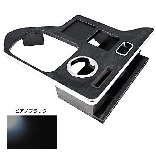 ジェットイノウエ 595561 センターテーブル 日野エアーループデュトロH26〜ピアノブラック