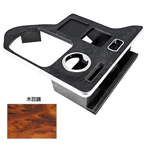 ジェットイノウエ 595563 センターテーブル 日野エアーループデュトロH26〜茶木目