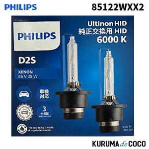 HIDバルブ 6000K D1S 35W 純正交換 フィリップス PHILIPS ヘッドライト
