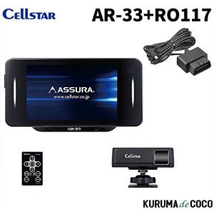 セルスター CELLSTAR AR-824AW レーザー光対応&GPSレーダー探知