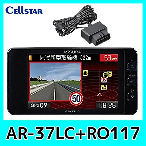 AR-37LC　RO117　OBD2アダプターセット　　セルスター　レーザー式オービス対応 レーダー...