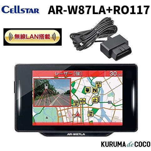 １台のみ在庫あり　セルスター レーダー探知機 AR-W87LA+RO117 レーザー式オービス対応 ...