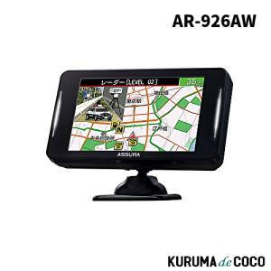 【新品・未使用】AR-926AW GPS搭載レーダー本体のみ CELLSTAR（セルスター） AR-926AW GPSレーダー : オートバックスYahoo