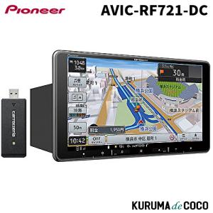 楽ナビ AVIC-RL712 カロッツェリア メモリーナビゲーション 8V型