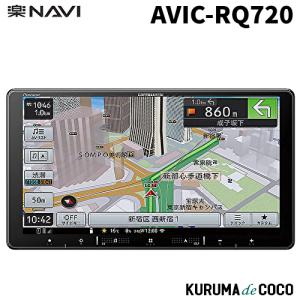 パイオニア楽ナビAVIC-RQ720 9V型HD/TV/DVD/CD/Bluetooth/SD/チューナーAV一体型メモリーナビゲーション｜kurumadecoco