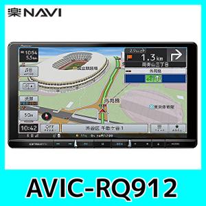 パイオニア楽ナビ 9インチ AVIC-RQ912