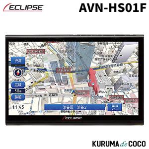 イクリプスAVN-HS01Fフローティング10.1型メモリーナビゲーションApple Carplay/HDMI入出力対応