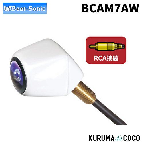 ビートソニックBCAM7AW バックカメラ(カメレオン Mini)