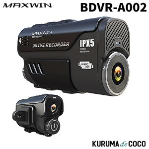 MAXWIN（マックスウィン） BDVR-A002 前後同時録画対応 バイク用
