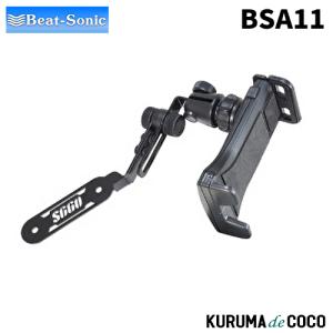 BeatーSonic（ビートソニック） Beat-Sonic BSA10 Q-Ban Kit ホンダ
