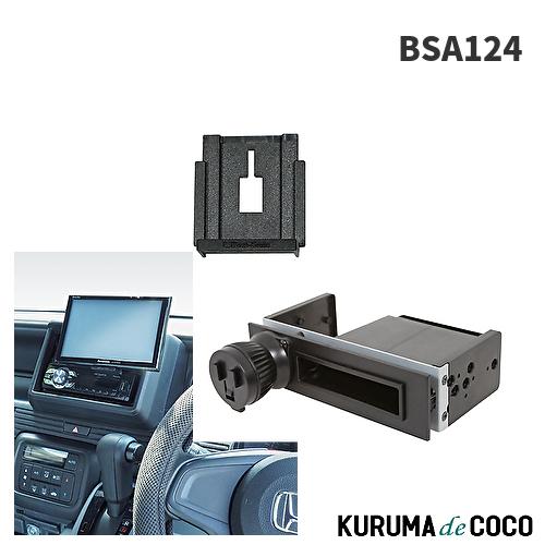 ビートソニック BSA124 ゴリラ用1DINスペーススタンドセット1DINスペースに固定するスタ ...