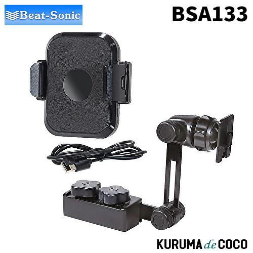 ビートソニック BSA133 スマホホルダー1DIN固定スタンドセット 1DINボックス固定スタンド...