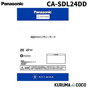 パナソニック CA-SDL24DD Panasonicストラーダ 2024年度版 地図SDHCメモリーカード｜kurumadecoco