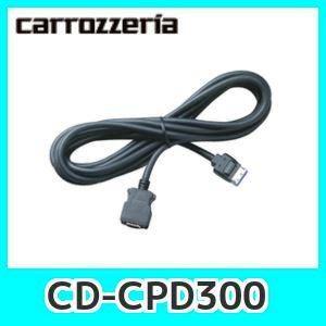 カロッツェリアCD-CPD300 Ｄ端子変換ケーブル｜kurumadecoco
