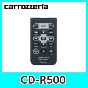 カロッツェリアCD-R500 オーディオ操作用リモコン