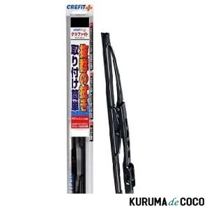 PIAA CFG43 ワイパー ブレード 430mm クレフィットプラス グラファイトコーティングゴム 1本入 呼番6｜kurumadecoco