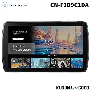 Strada CN-F1D9C1DA パナソニック ストラーダ 9インチ カーナビ