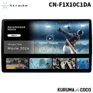 Panasonic（パナソニック） Strada ストラーダ CN-F1X10C1DA 10V型大