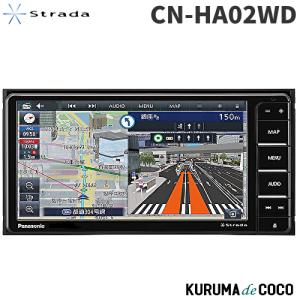 パナソニック カーナビ ストラーダ CN-HA02WD 7型HD画質フルセグ 200mmモデル ドラ...