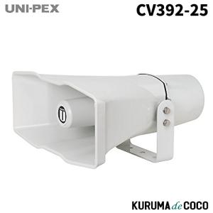 拡声器 ユニペックス 15W 車載スピーカー CK-231/15 : セイコーテクノ