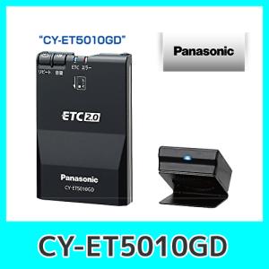 ETC2.0車載器 パナソニック CY-ET5010GD アンテナ分離型　GPS付スピーカー内蔵アンテナ