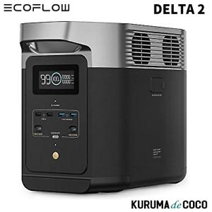 ECO FLOW DELTA2 ZMR330JPポータブル電源 AC出力1,500W 容量/1,024Wh/ポート数15口/充電時間1.3時間/重量12Kｇ｜kurumadecoco