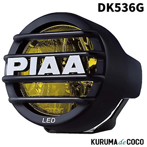 PIAA DK536G 後付けランプ LED ドライビング配光 イオンイエロー 27600cd LP...