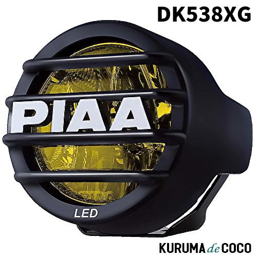 PIAA DK538XG 後付けランプ LED フォグ配光 イオンイエロー 3900cd LP530...