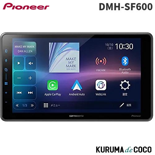 カロッツェリア DMH-SF600 9V型ディスプレイオーディオ 1Dメインユニット