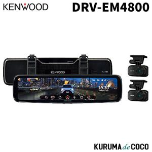 KENWOOD DRV-EM3700 デジタルルームミラー　ケンウッド　ドラレコ DRV-EM3700（生産完了品） | ドライブレコーダー / デジタル
