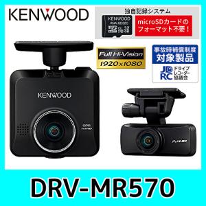 ケンウッド DRV-G60CW 360°ドライブレコーダー+リアカメラのセット