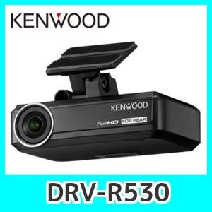 ケンウッドドライブレコーダーDRV-R530ナビ連携型ドライブレコーダー（リア用）｜kurumadecoco