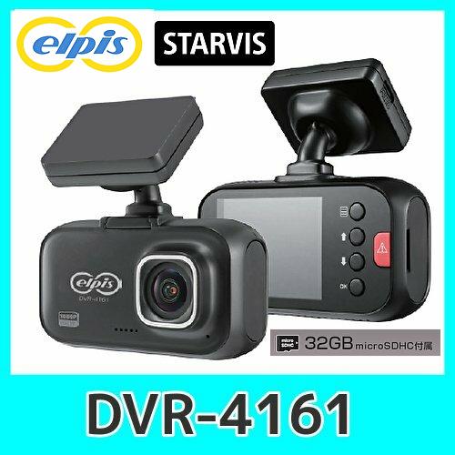 elpis ソニーSTARVIS搭載200万画素 フルHD ドライブレコーダー 4161 2.0イン...