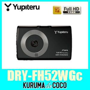 ユピテルDRY-FH52WGｃ GPS＆Gセンサー搭載Full HD ドライブレコーダー/もしもの事故でもしっかり記録｜kurumadecoco