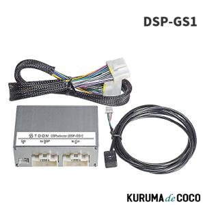 BeatーSonic（ビートソニック） TOON Xシリーズ専用 DSPセレクター DSP