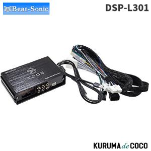 BeatーSonic（ビートソニック） DSP-N104 DSP機能付きアンプ TOON X