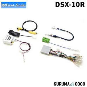 BeatーSonic Beat-Sonic ビートソニック DSX-10R 2DINオーディオ