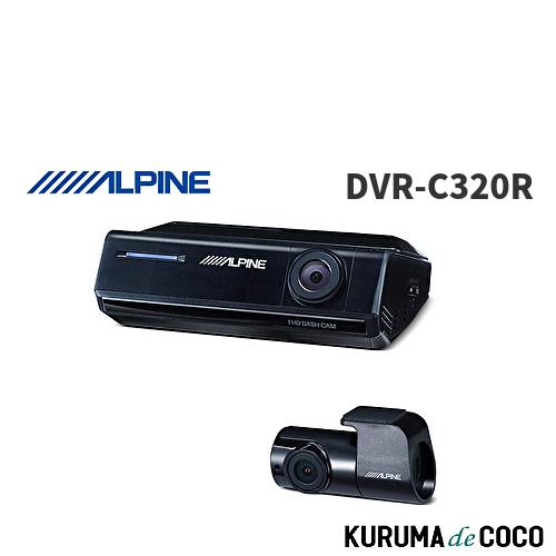 アルパイン ALPINE ドライブレコーダー ビッグX NXシリーズ連携対応 前後2カメラ DVR-...