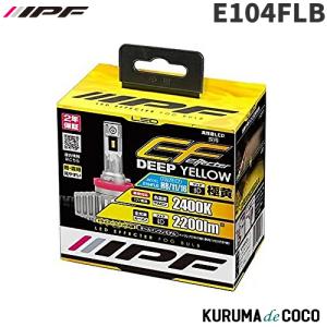 IPF F191HLB IPF H19 ヘッドライト専用LEDバルブ 純白色6500K 4000lm