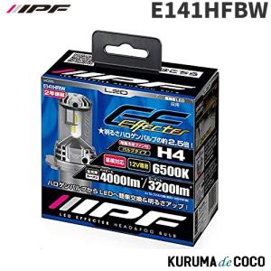 送料無料！【新品未使用】IPF LED H4ヘッドライトバルブ F341HLB IPF F341HLB IPF H4 ヘッドライト専用LEDバルブ 純白色6500K 5400lm
