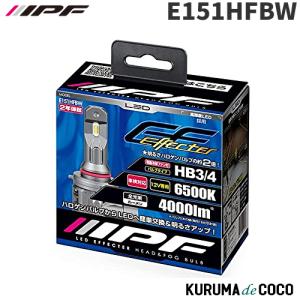 IPF IPF F151HLB LEDヘッド HB3/4 コンパクト 65K