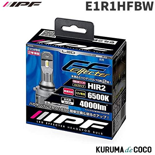 IPF E1R1HFBW LED EFFECTER ヘッド＆フォグ 量販以外 HIR2