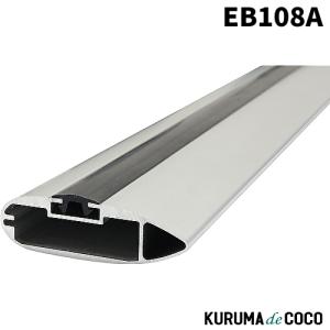 Terzo EB108A ルーフキャリア ベースキャリア バー 1本入 エアロバータイプ シルバー 108cm｜kurumadecoco