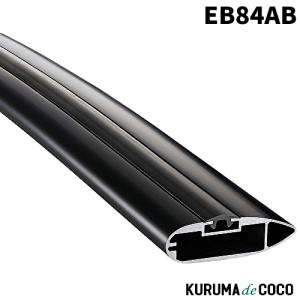 Terzo EB84AB ルーフキャリア ベースキャリア バー 1本入 エアロバータイプ ブラック 84cm｜kurumadecoco